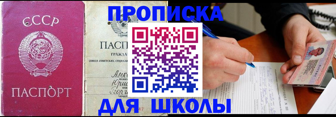 прописка регистрация в Почепе